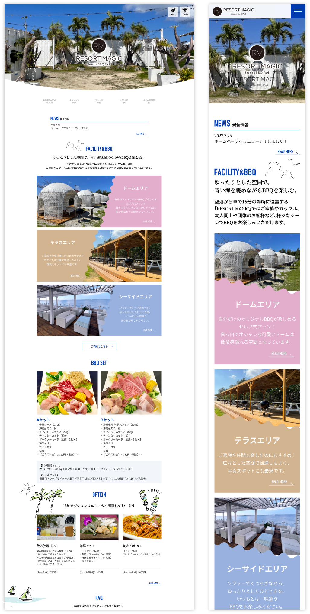 BBQ施設を運営する企業様のコーポレートサイト